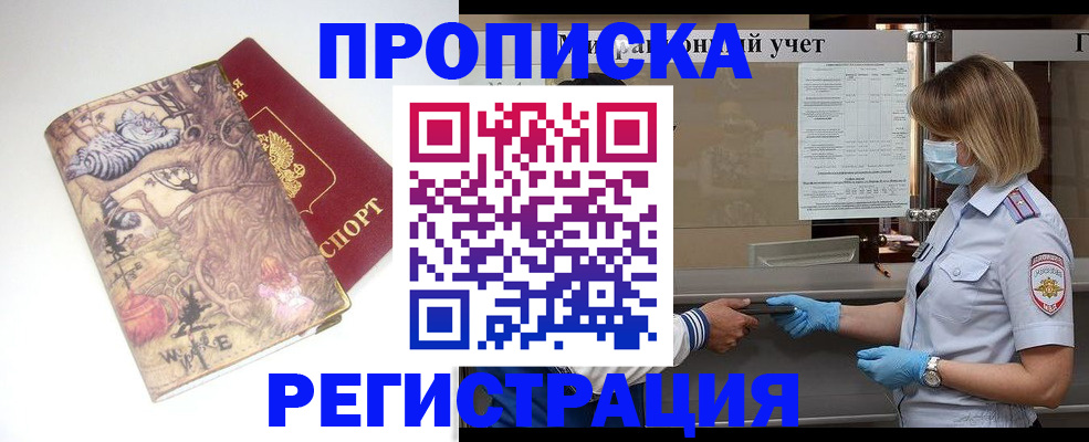 прописка иностранных граждан в Каргополе